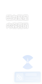磁力聚星内容营销广州快手小程序开发公司